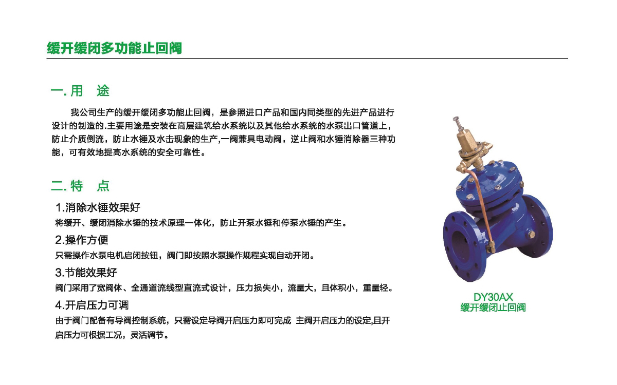 瀘冠自控閥門(mén)